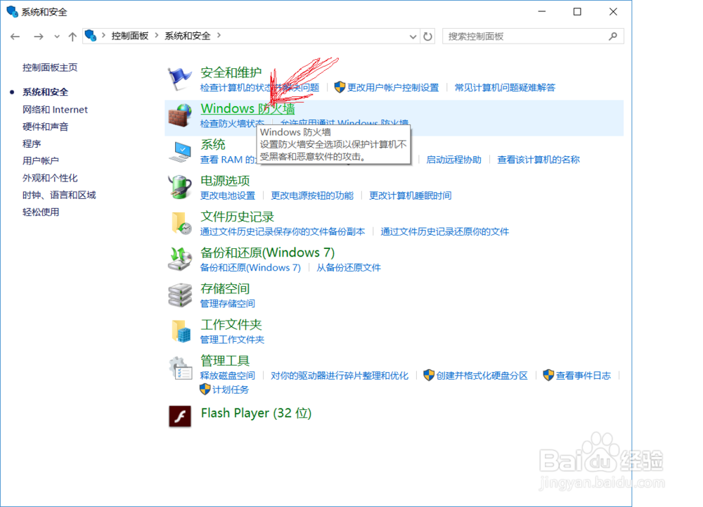 勒索病毒防范方法