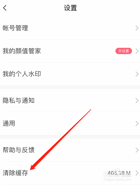 美图秀秀素材资源管理入口在哪？