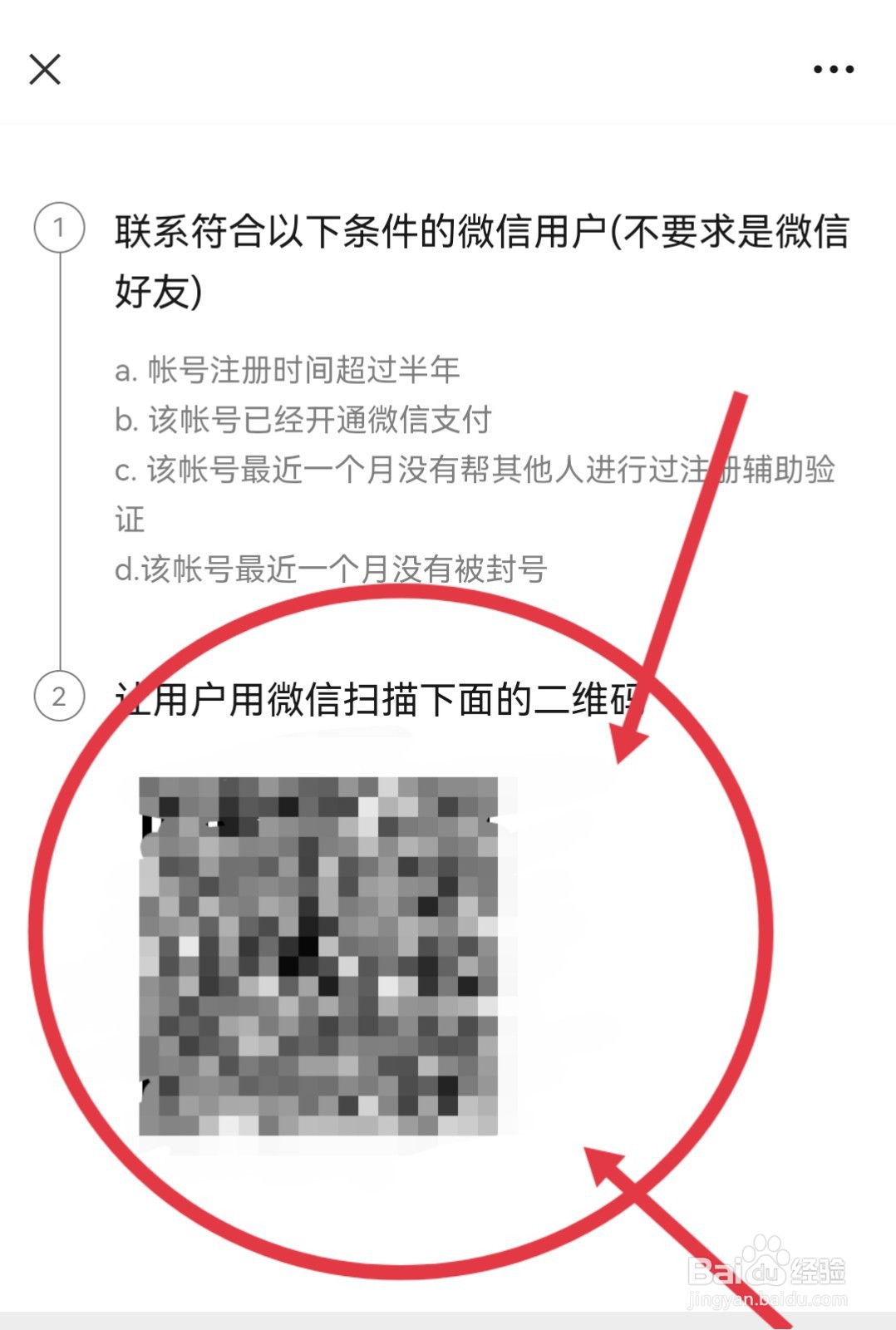 注册多个微信号