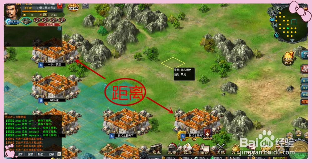 七雄争霸如何宣战，并派兵进攻