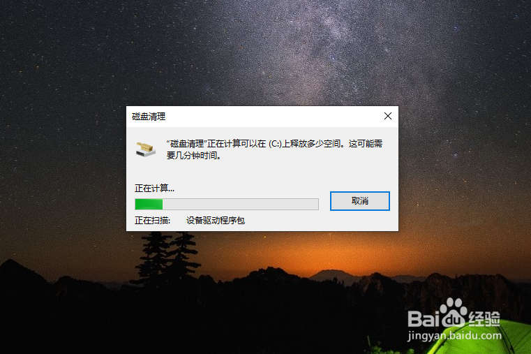Win10系统中的Windows.old文件夹如何清理？