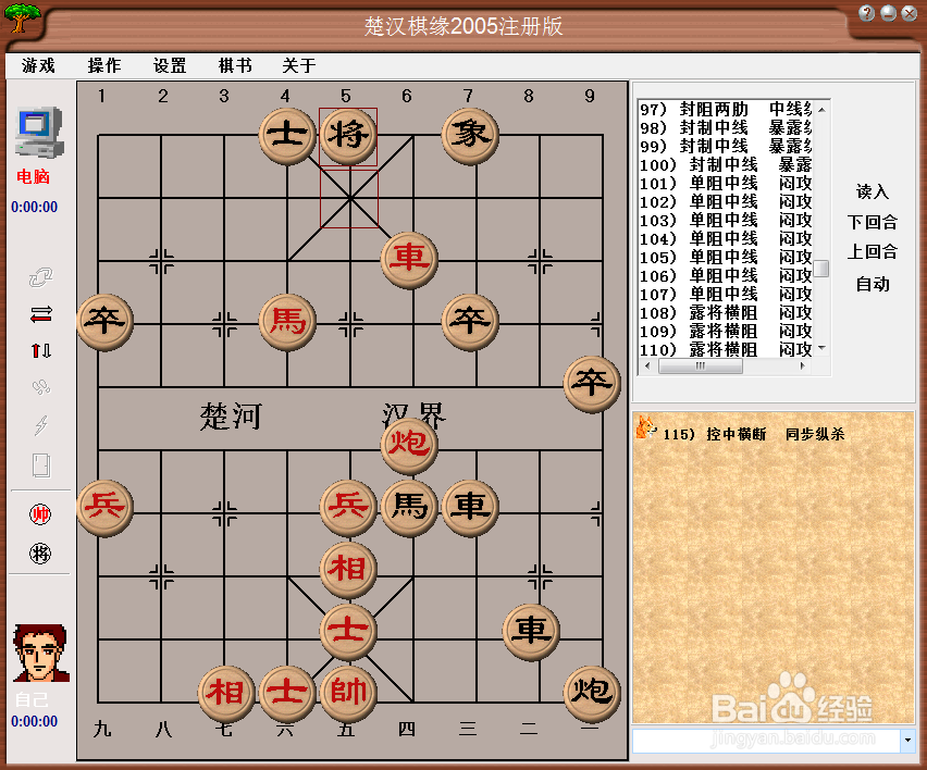 中局杀法:控中横断，同步纵杀，棋谱