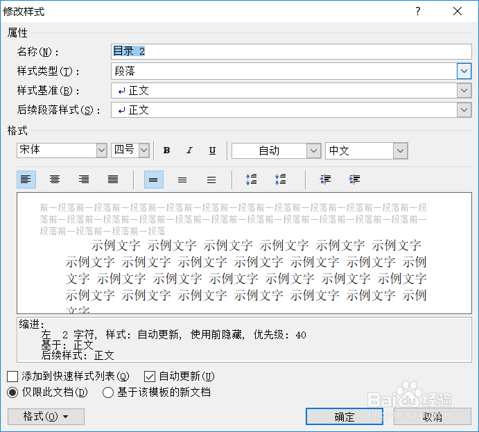 word2010操作步骤技巧十五