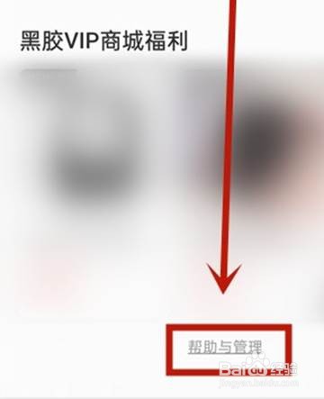 网易云音乐如何退订连续包月