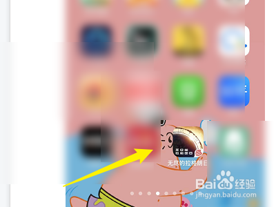 无尽的拉格朗日怎么修改登录主题