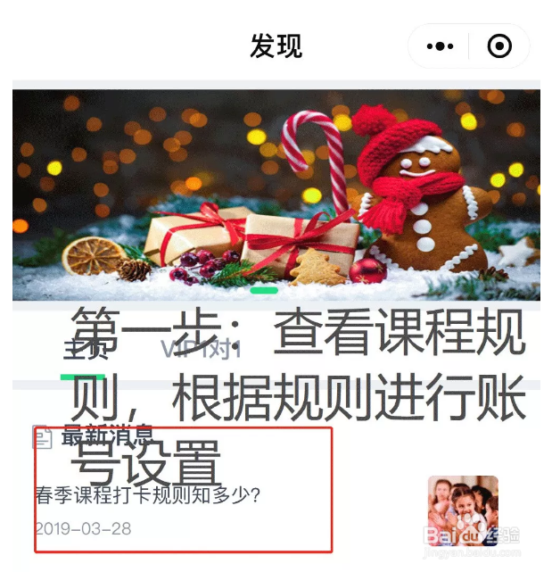 灵瓜学英语小程序怎么使用？