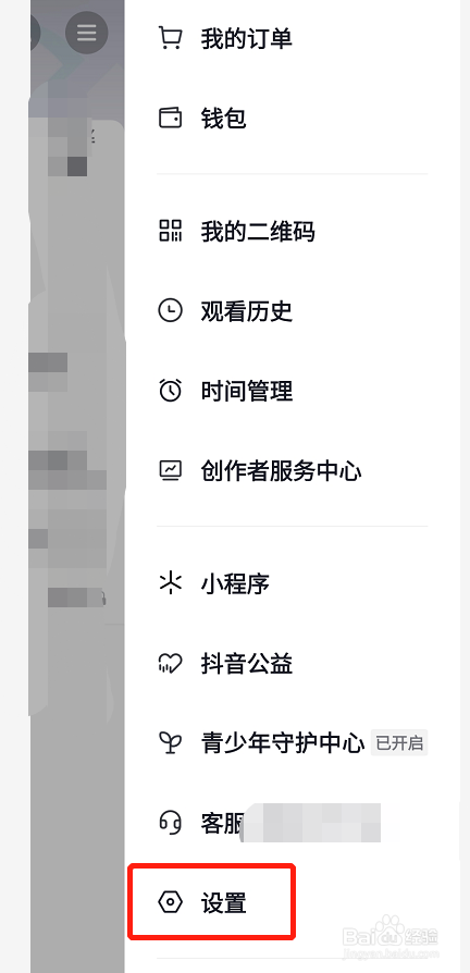 抖音如何关掉直播通知