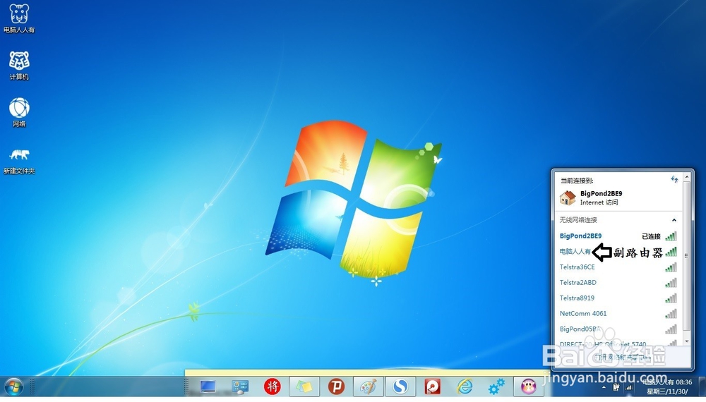 使用迷你路由器增强无线网络讯号