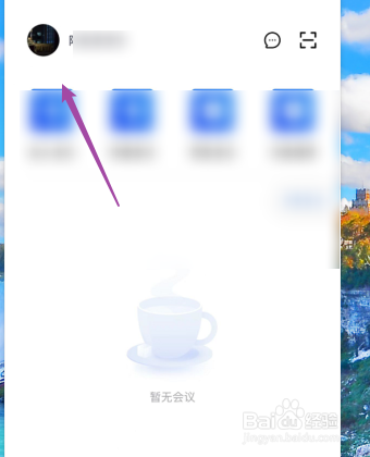 如何关闭腾讯会议视频降噪功能