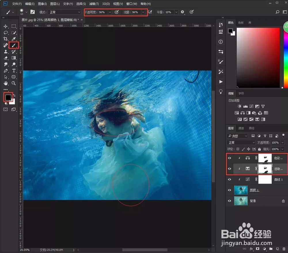 教你用Photoshop调色水底世界唯美效果