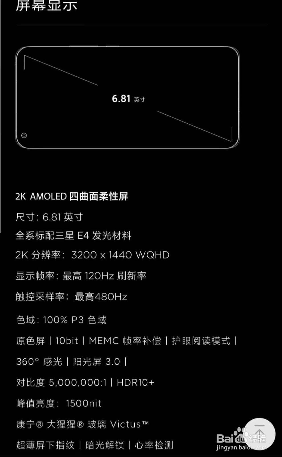 小米11功能使用技巧大全