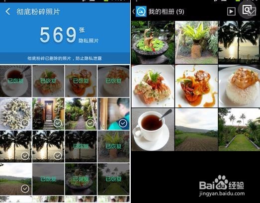 手机缓存照片怎么彻底删除呢