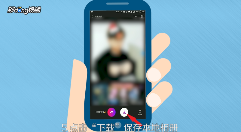 微信如何领取圣诞帽