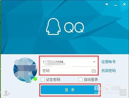 怎么关闭QQ腾讯新闻推送消息