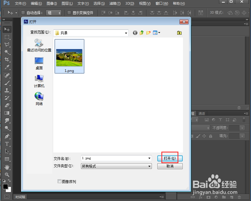 在ps中给图片添加蓝色马赛克拼贴效果