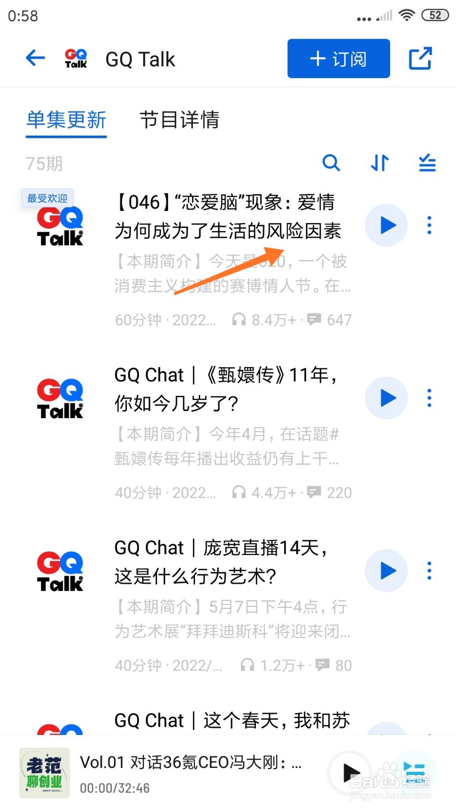 小宇宙中怎么查看爱情为何成为了生活的风险因素