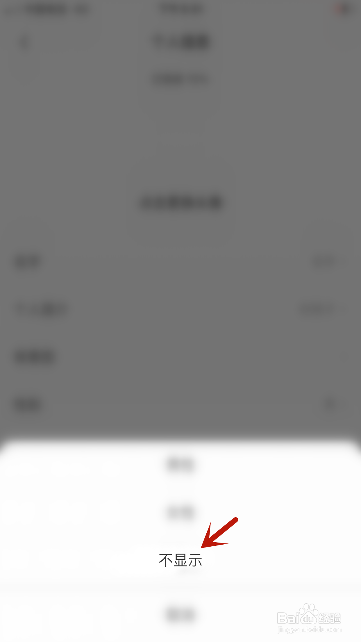 微店怎么设置不显示性别