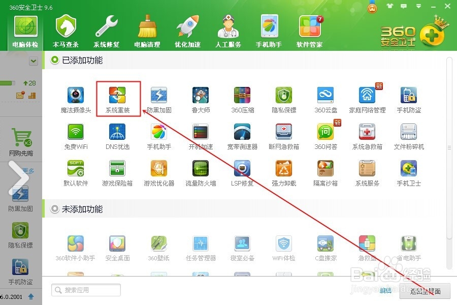 如何自己重装系统