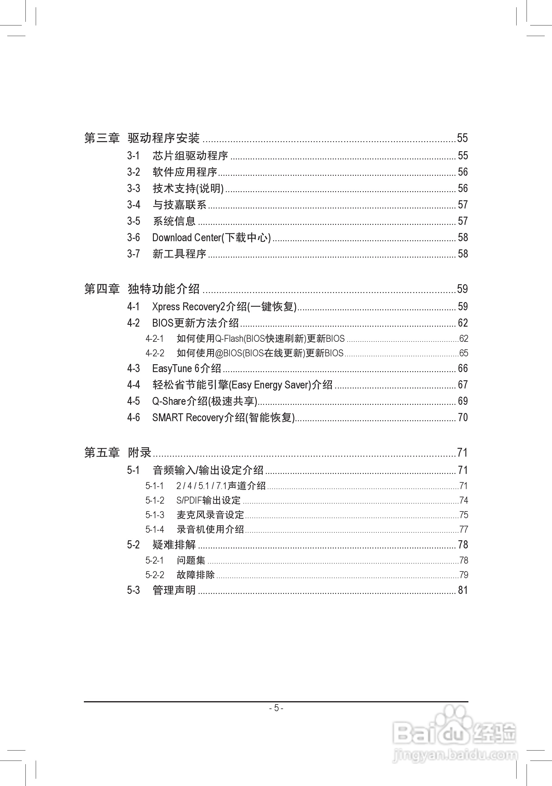 技嘉GA-P41T-D3P(rev. 1.3)主板说明书:[1]