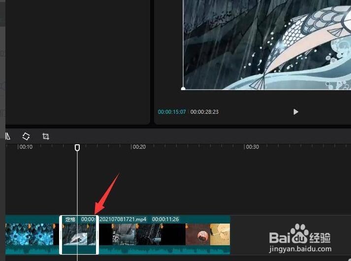 怎么给视频中关键帧动画添加定格效果