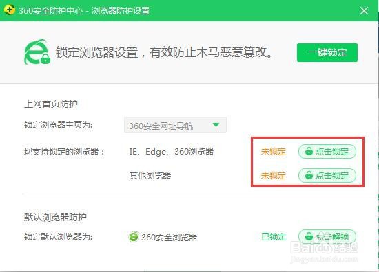 怎么更换网络浏览器的主页网站
