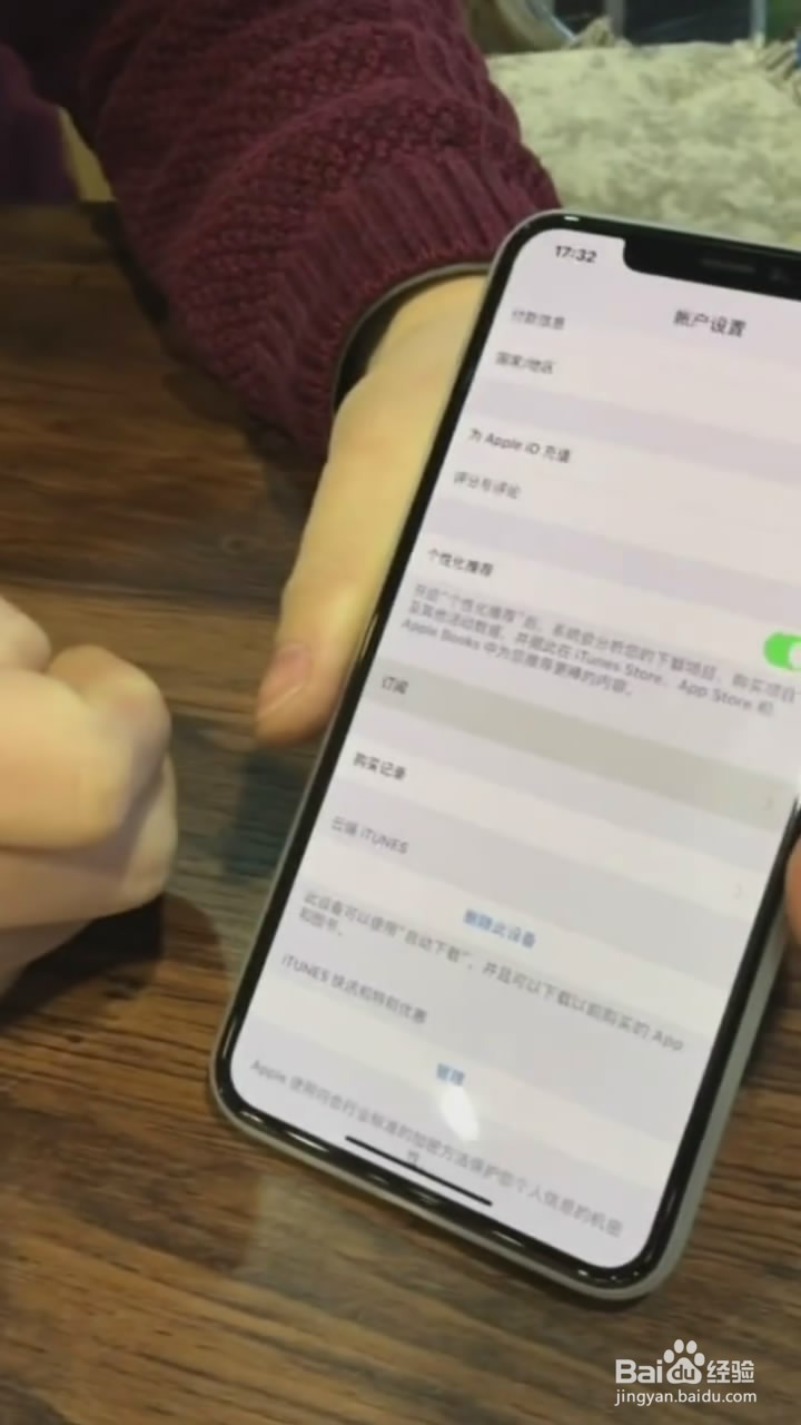 如何取消iPhone订阅