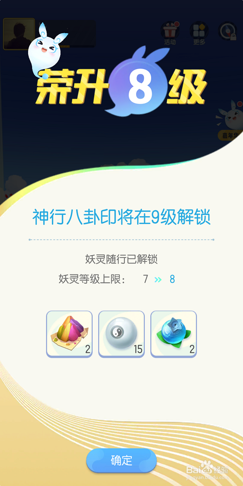 一起来捉妖前期怎么快速升级？