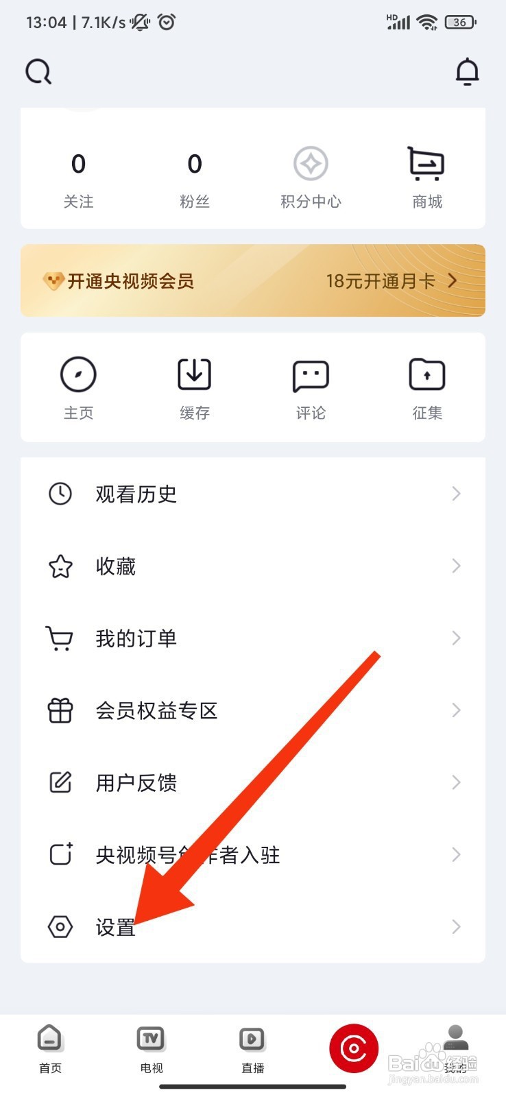 央视频如何允许个性化推荐内容？