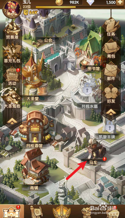 剑与远征怎么遣散低级英雄