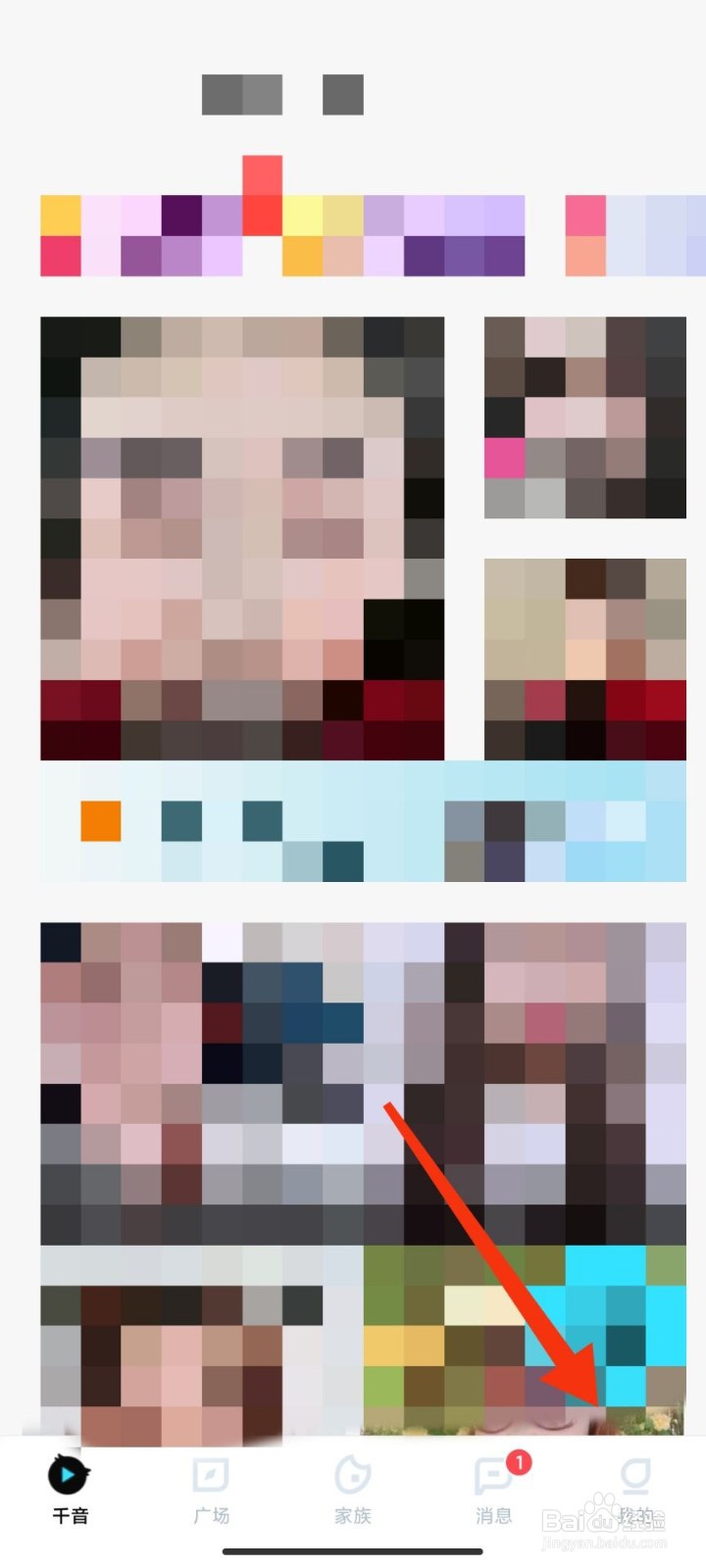 千音怎么充值金豆