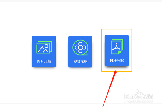 PDF文档怎么压缩大小