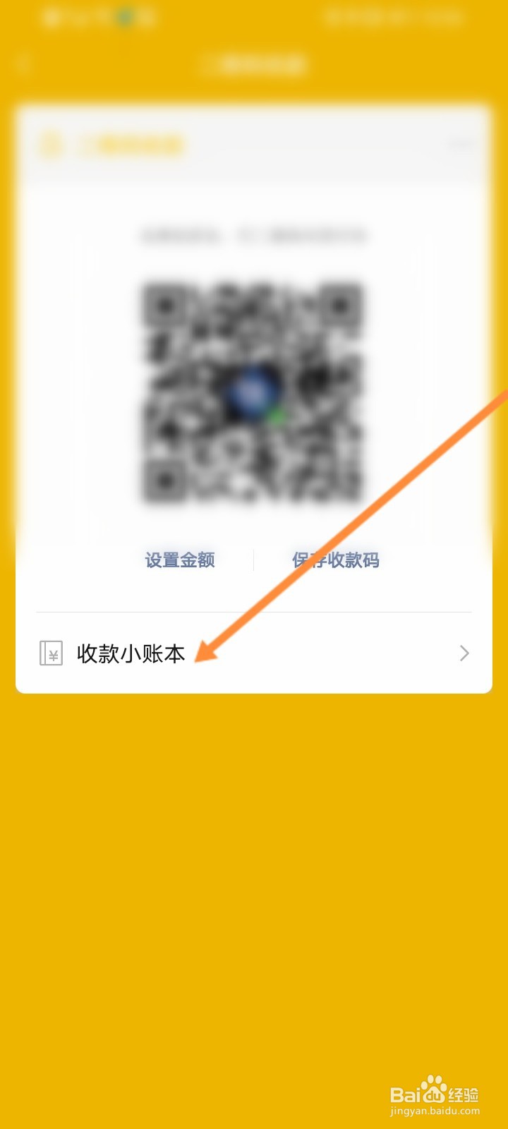二维码收款码怎么申请