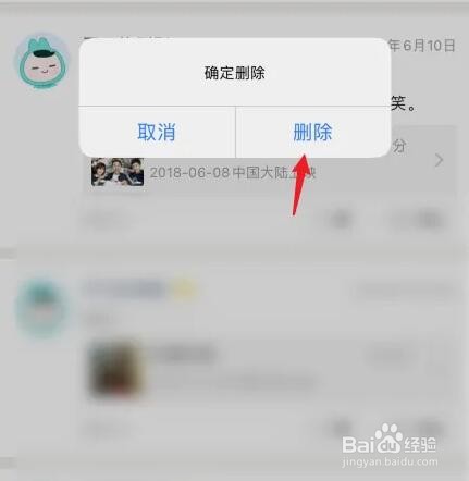 美团上差评该怎么删除
