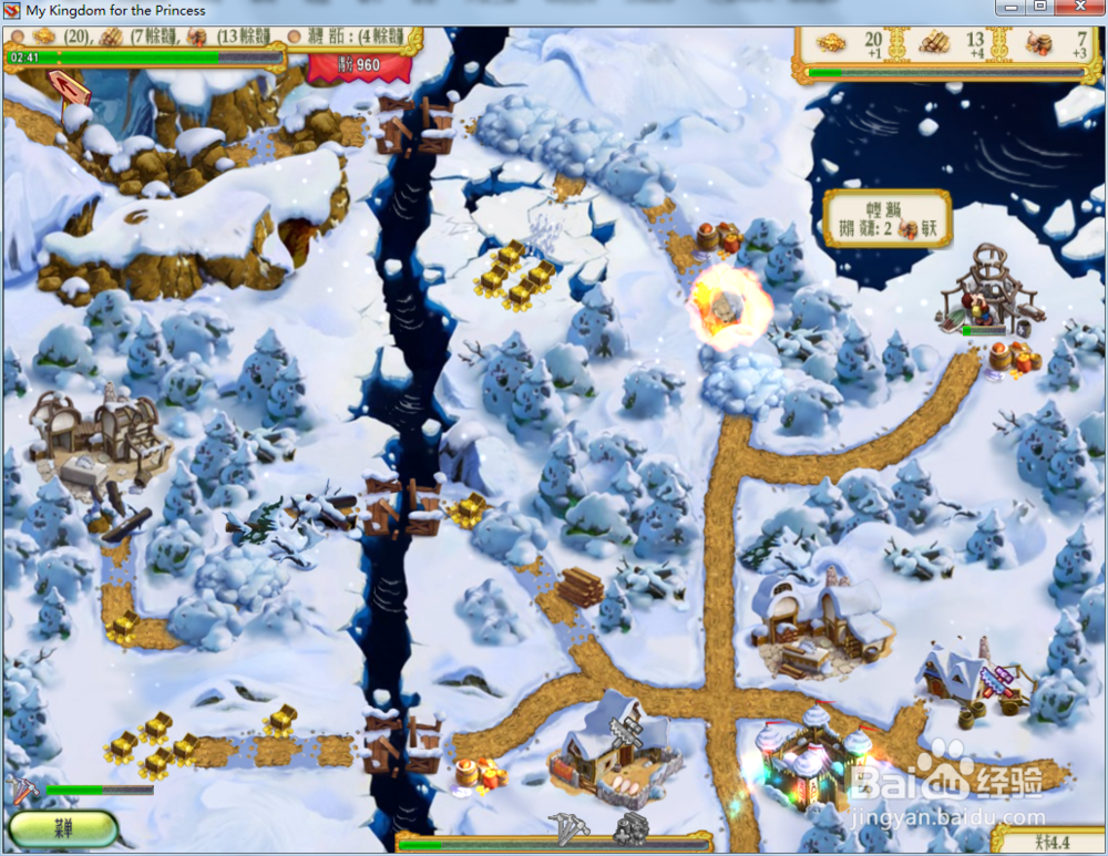 我的公主王国1—第4.4关攻略