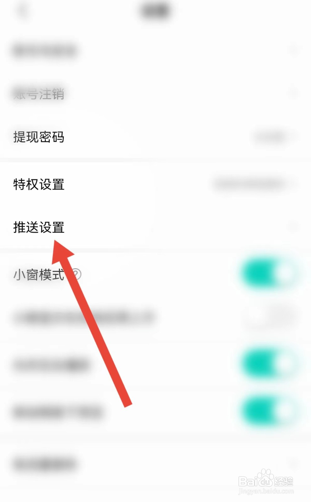 酷狗直播如何开启陌生人打招呼