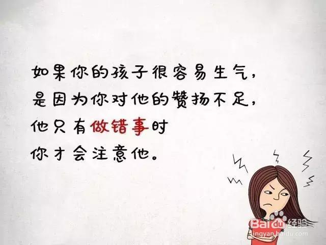 为什么你的孩子没教养几张图告诉你