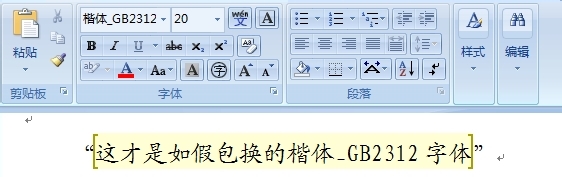 解决win 7中Office显示混乱,字体自动替换问题