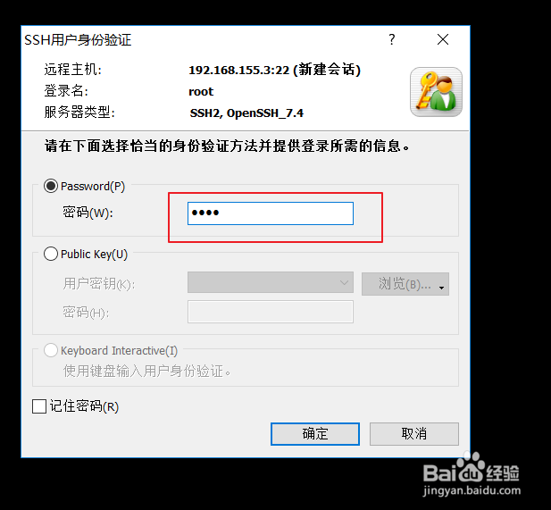Xshell5如何连接虚拟机里的Linux系统