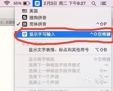 Mac os x自带的输入法其实很好用