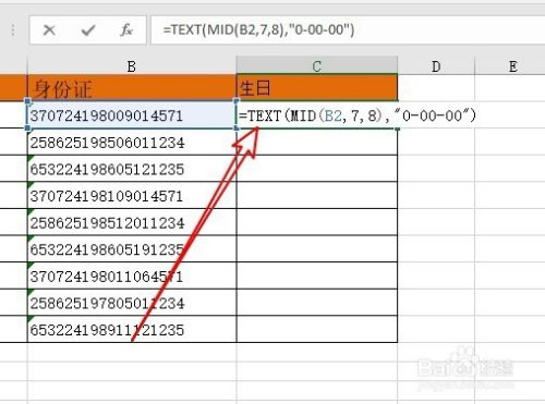 excel2016怎么通过身份证提取出生年月日