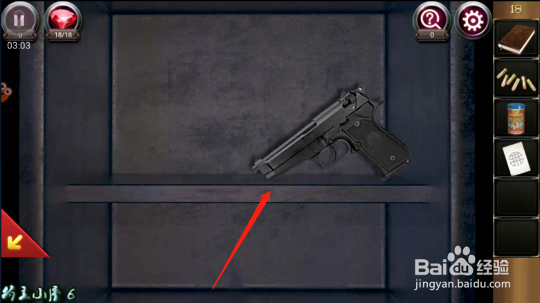 密室逃脱17 守护公寓 第18关 详细攻略