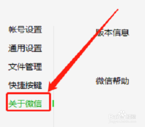 微信电脑版怎么查看微信帮助呢