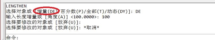 CAD中执行【拉长】命令后命令行各子选项含义？