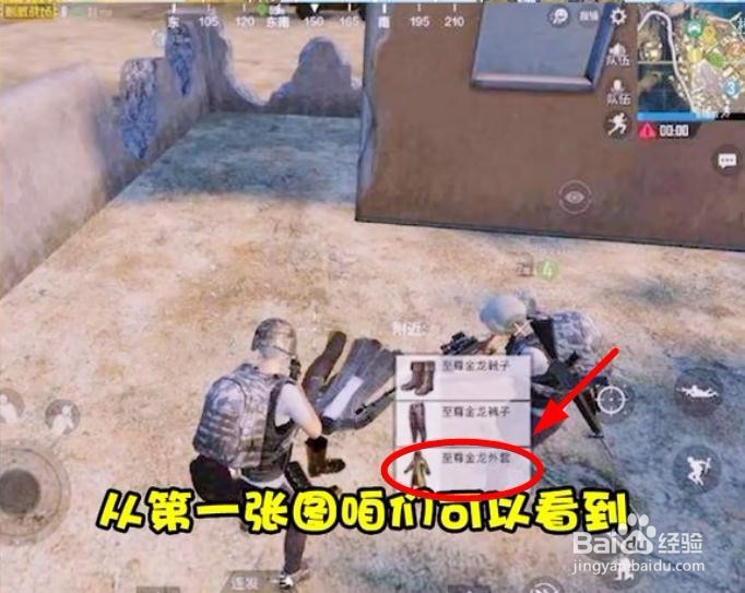 刺激战场黄金风衣怎么得