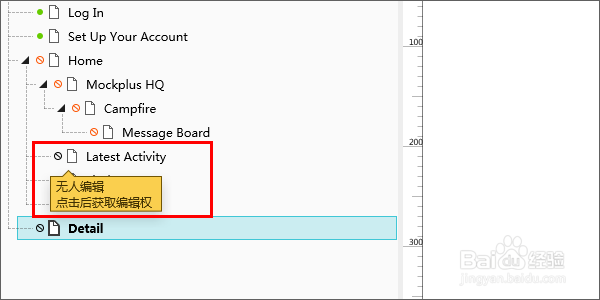在Mockplus中进行团队协作