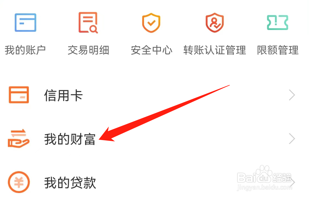 哈尔滨银行如何查看我的私房钱
