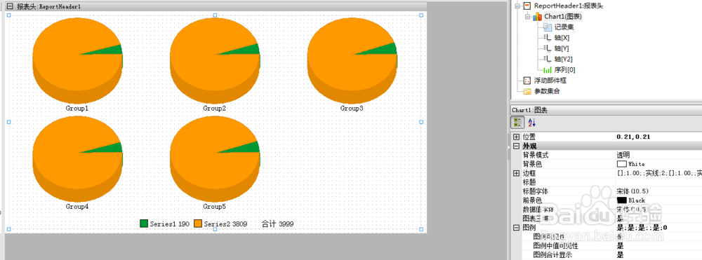 如何利用Grid++Report报表制作三维组合饼图