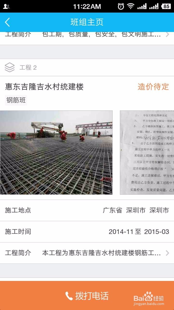 总包方怎么在建造工中找班组?