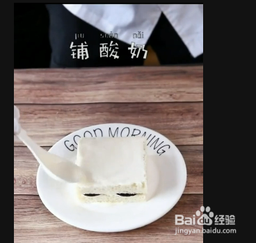 酸奶吐司的做法