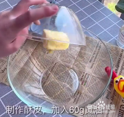 怎么做酥皮泡芙